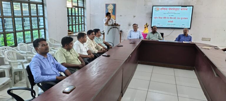 राष्ट्रीय शिक्षा नीति के पांच वर्ष पूर्ण होने पर हंडिया पीजी कॉलेज में संगोष्ठी