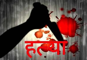 पत्नी से अफेयर पर चचेरे भाई की हत्या मारकर अपने ही घर में फंदे से लटकाया, शव को पत्नी संग मिलकर नाले में फेंका