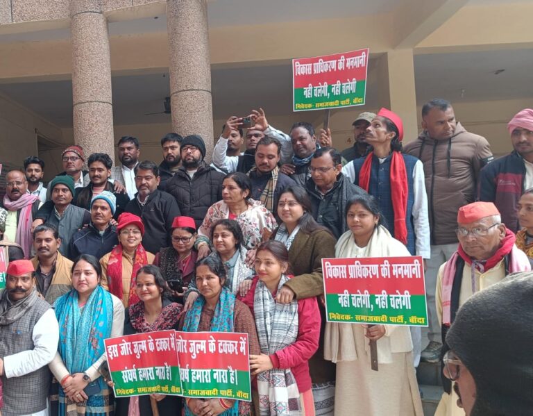 रायफल क्लब की नीलामी पर समाजवादी पार्टी का विरोध प्रदर्शन