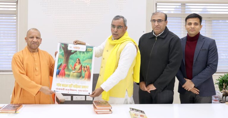 सीएम योगी ने किया पंचायती राज विभाग के मासिक न्यूजलेटर का शुभारंभ