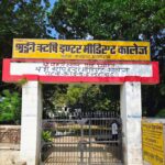 श्रृंगी ऋषि इंटरमीडिएट कॉलेज: नेतृत्व, नवाचार और परिणाम