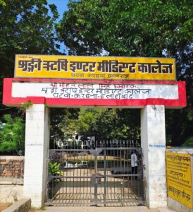 श्रृंगी ऋषि इंटरमीडिएट कॉलेज: नेतृत्व, नवाचार और परिणाम