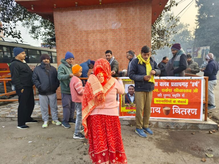 लायंस क्लब प्रतापगढ हर्ष द्वारा माघ मेला स्नानार्थियों के सेवार्थ बस स्टाफ पर निःशुल्क चाय वितरण किया