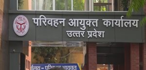 नव प्रोन्नत 03 आरटीओ, एवं 18 एआरटीओ को मिली तैनाती,परिवहन मंत्री ने नव प्रोन्नत अधिकारियों को दी बधाई
