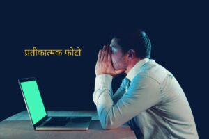 चौतरफा दबाव से घिरे भारतीय युवा चुन रहे है मौत का रास्ता