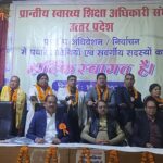 प्रांतीय स्वास्थ्य शिक्षा अधिकारी संघ का दिवार्षिक अधिवेशन चुनाव संपन्न