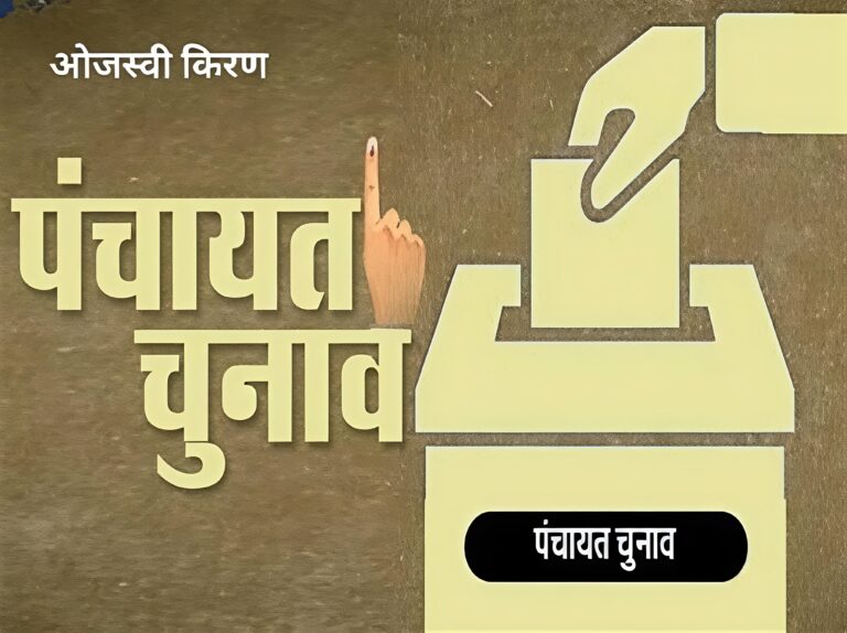 पंचायत चुनाव टलने के प्रबल संकेत, जनगणना बनी सबसे बड़ी बाधा