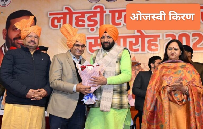 हमारी समृद्ध संस्कृति और परंपराओं का प्रतीक है लोहड़ी का पर्व – मुख्यमंत्री नायब सिंह सैनी