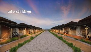 प्रयागराज के संगम तट पर बसाई गई आधुनिक टेंट कॉलोनी, श्रद्धालुओं को मिलेगा आध्यात्मिक पर्यटन का नया अनुभव