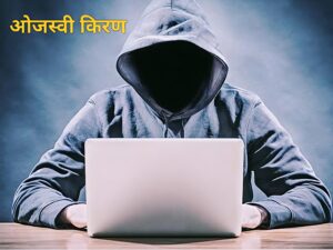 दस फीसदी मासिक मुनाफे का झांसा देकर 25 लाख की ठगी