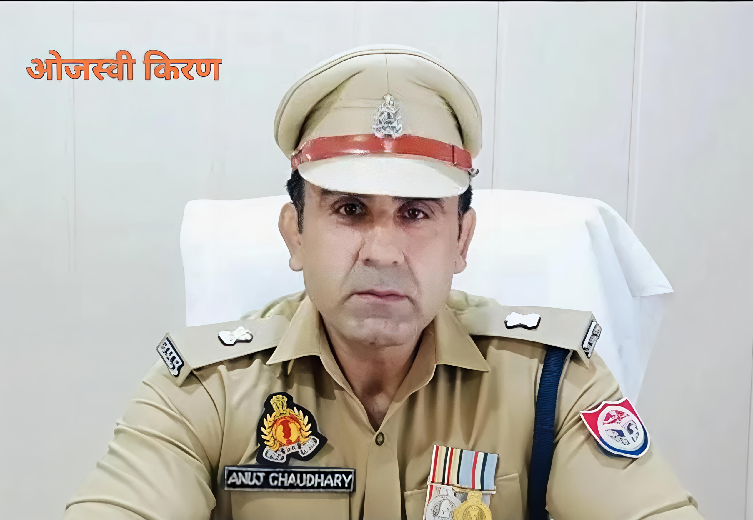संभल हिंसा में युवक को गोली मारने के मामले में ASP अनुज चौधरी समेत 20 पुलिसकर्मियों पर FIR के आदेश