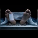 आंधी आने पर छत से गिरी महिला, अस्पताल में हुई मौत