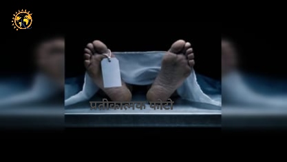 आंधी आने पर छत से गिरी महिला, अस्पताल में हुई मौत