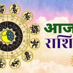 दैनिक पंचांग व राशिफल 5 अप्रैल 2026 दिन रविवार : ज्योतिषाचार्य – अरुण देव शास्त्री 