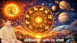 आज का पंचांग एवं विस्तृत राशिफल 18 अप्रैल 2026 दिन शनिवार : ज्योतिषाचार्य अरुण देव शास्त्री