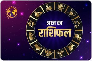 दैनिक पंचांग एवं राशिफल 4 मई 2026 दिन सोमवार : ज्योतिषाचार्य अरुण देव शास्त्री 