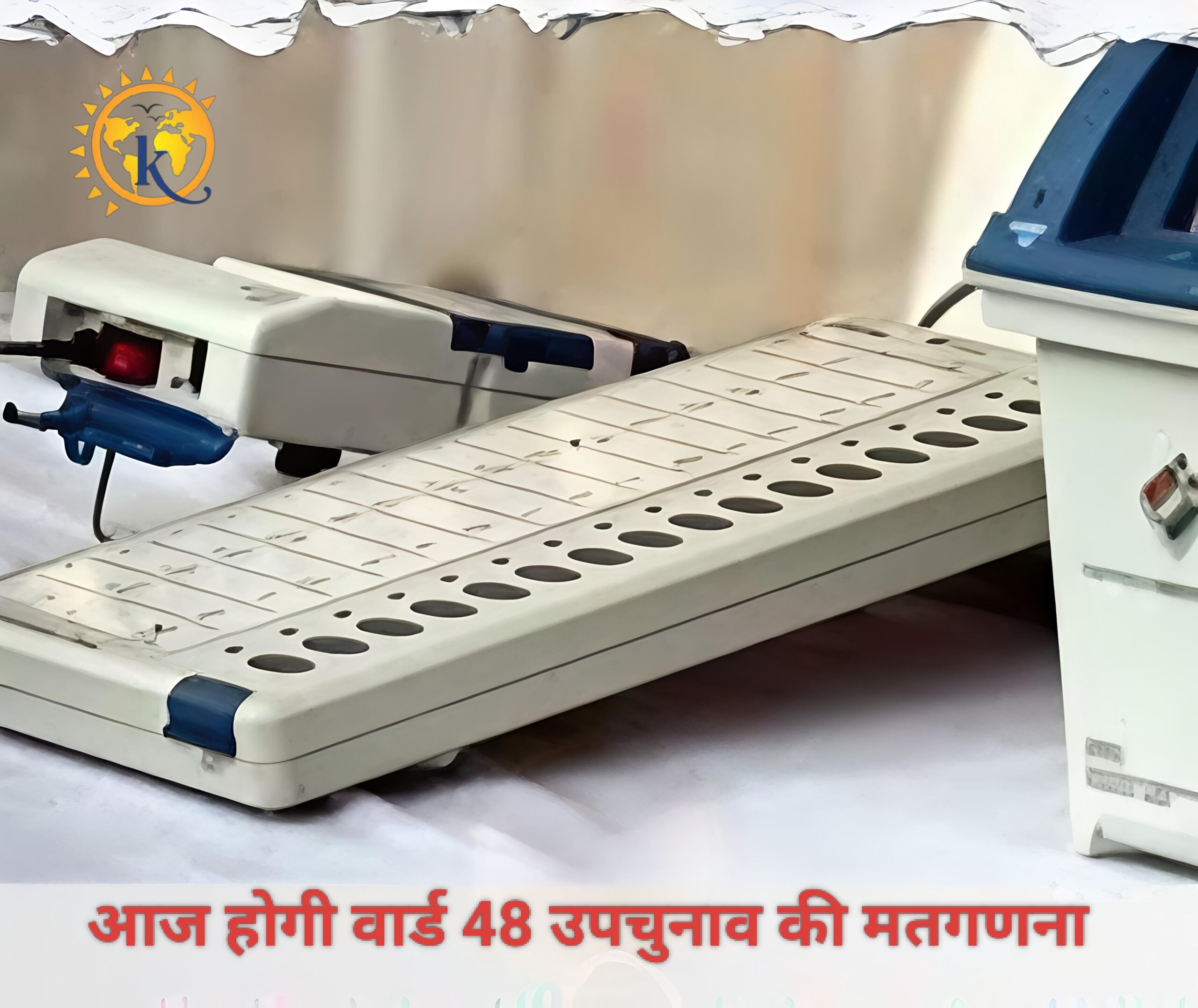 आज होगी वार्ड 48 उपचुनाव की मतगणना