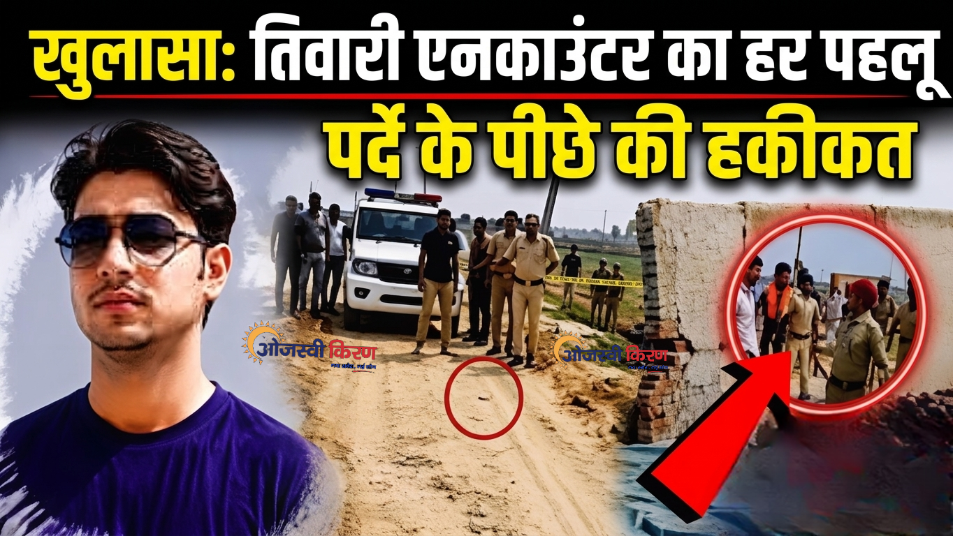 Bharat Tiwari Encounter Case Analysis - Ojasvi Kiran Editorial