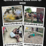 मेजा ट्रिपल मर्डर: खून से सनी सुबह ने दहलाया प्रयागराज, जवाब तलाश रही जनता