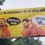 ​राहुल गांधी प्रयागराज दौरा : जनसभा से पहले पोस्टरों से पटा शहर