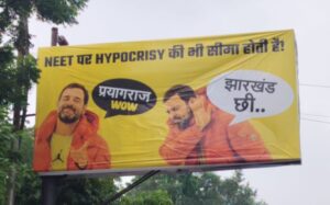 ​राहुल गांधी प्रयागराज दौरा : जनसभा से पहले पोस्टरों से पटा शहर